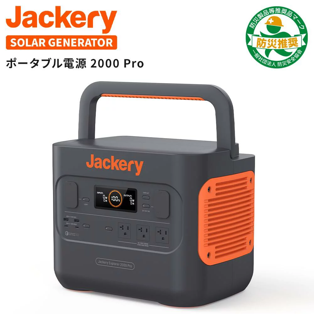 Jackery ポータブル電源 超大容量2160Wh Jackery Solar Generator 2000 ...